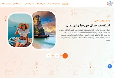 welcometravel.ge-ის ეკრანის სურათი
