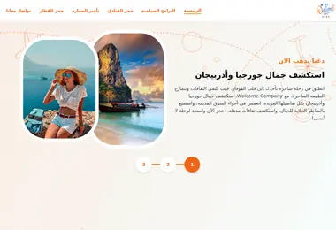 Screenshot of welcometravel.ge