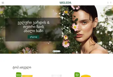Скриншот weleda.ge