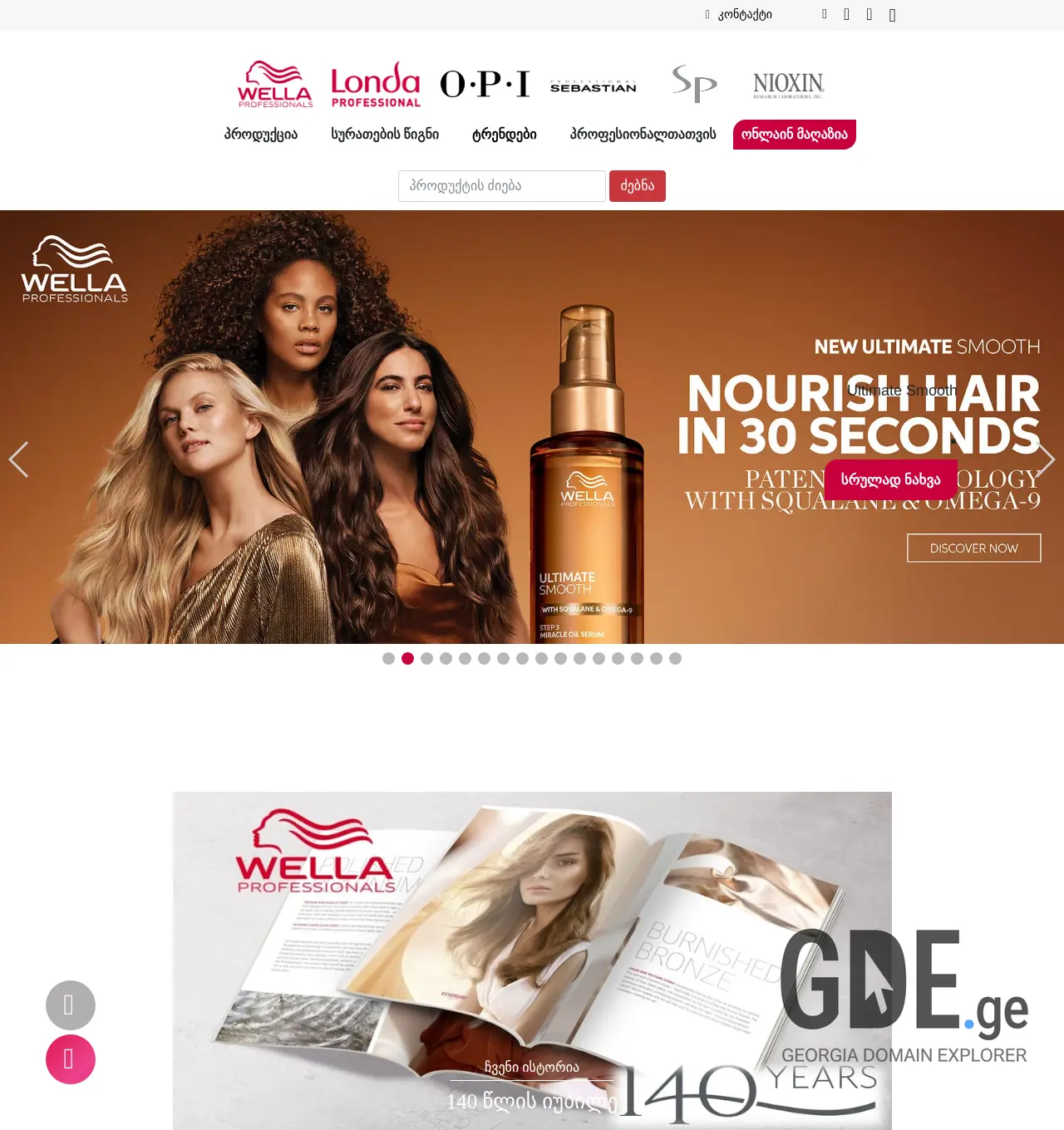 Screenshot of the site wella.ge at 2025-11-30