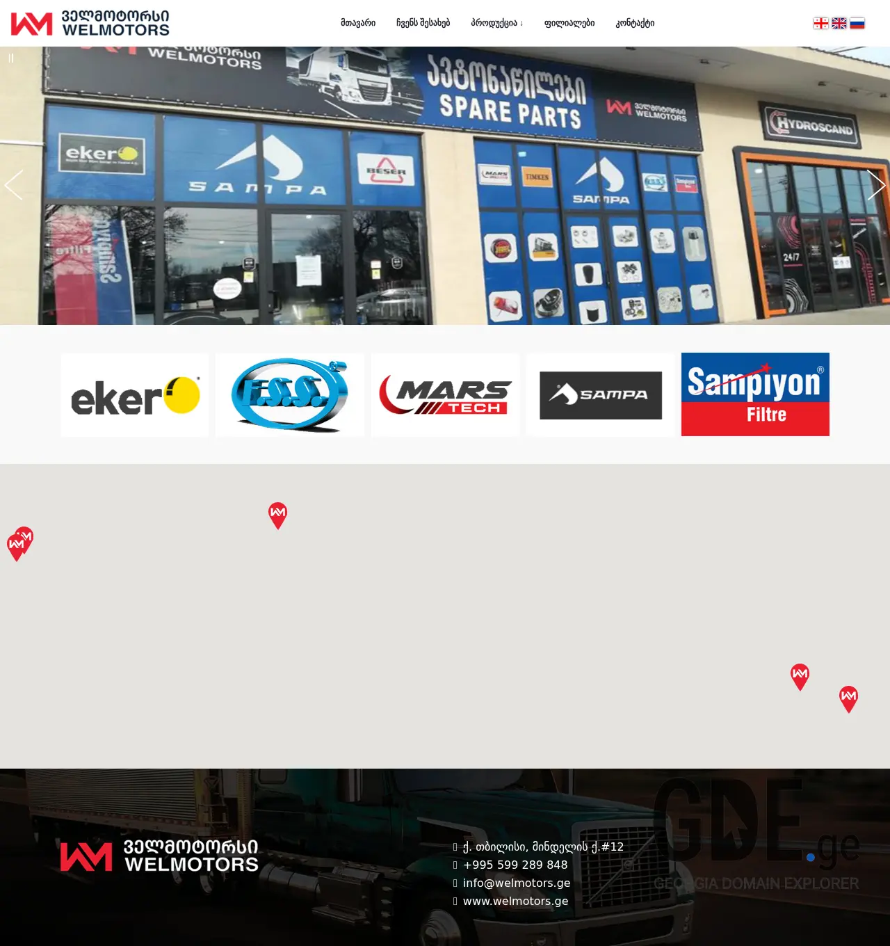 Screenshot of the site welmotors.ge at 2025-12-03