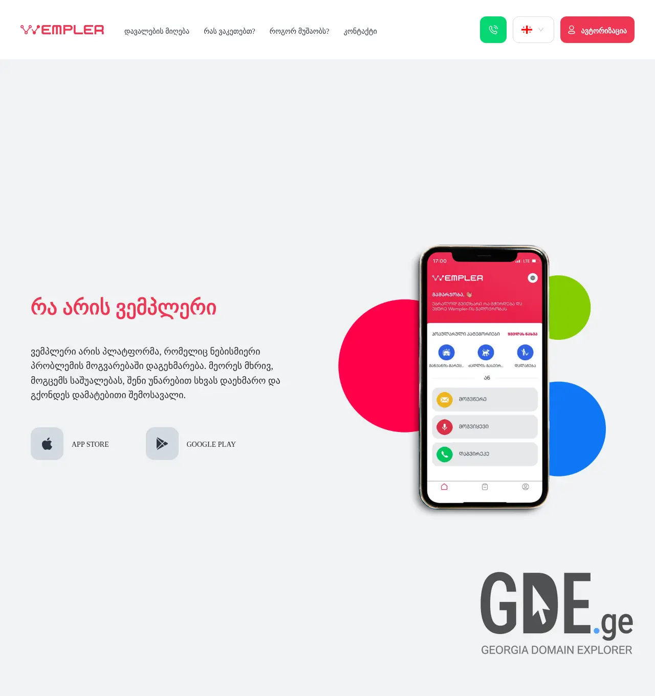 Screenshot of the site wempler.ge at 2025-12-03
