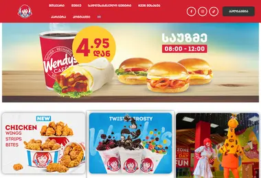 Screenshot of wendys.ge