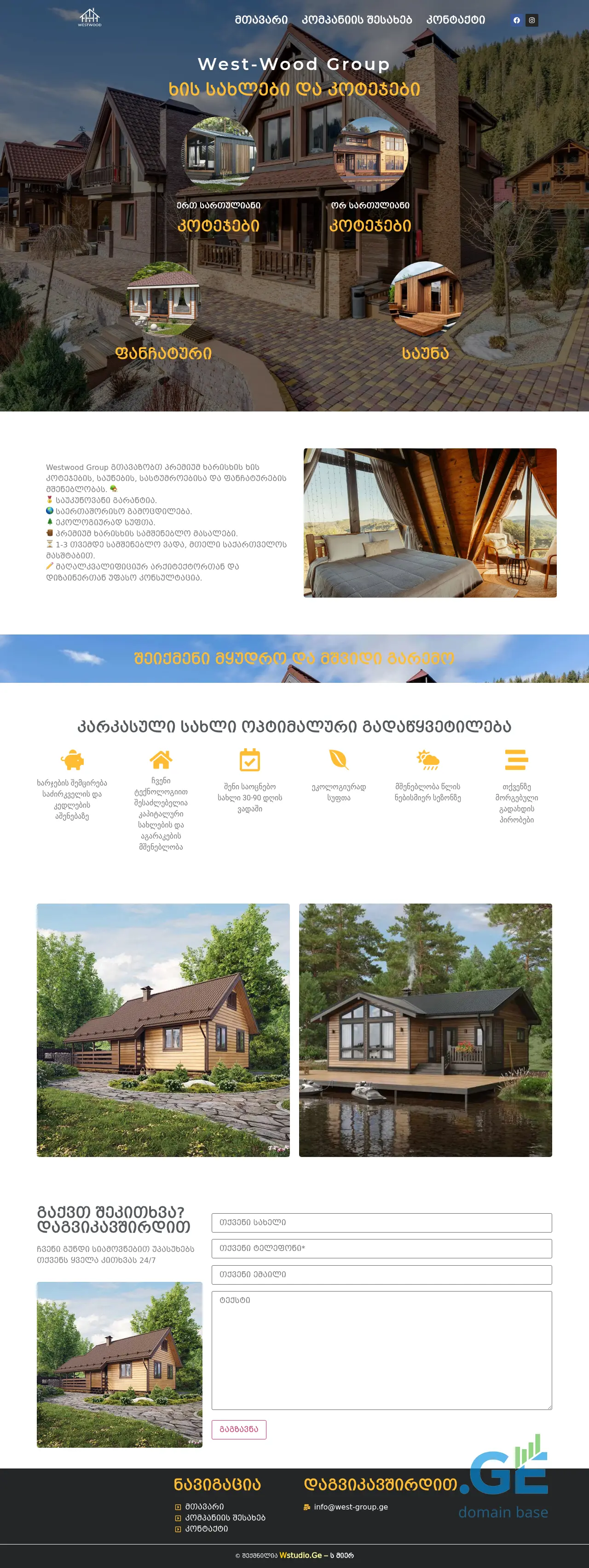 Screenshot of the site west-group.ge
