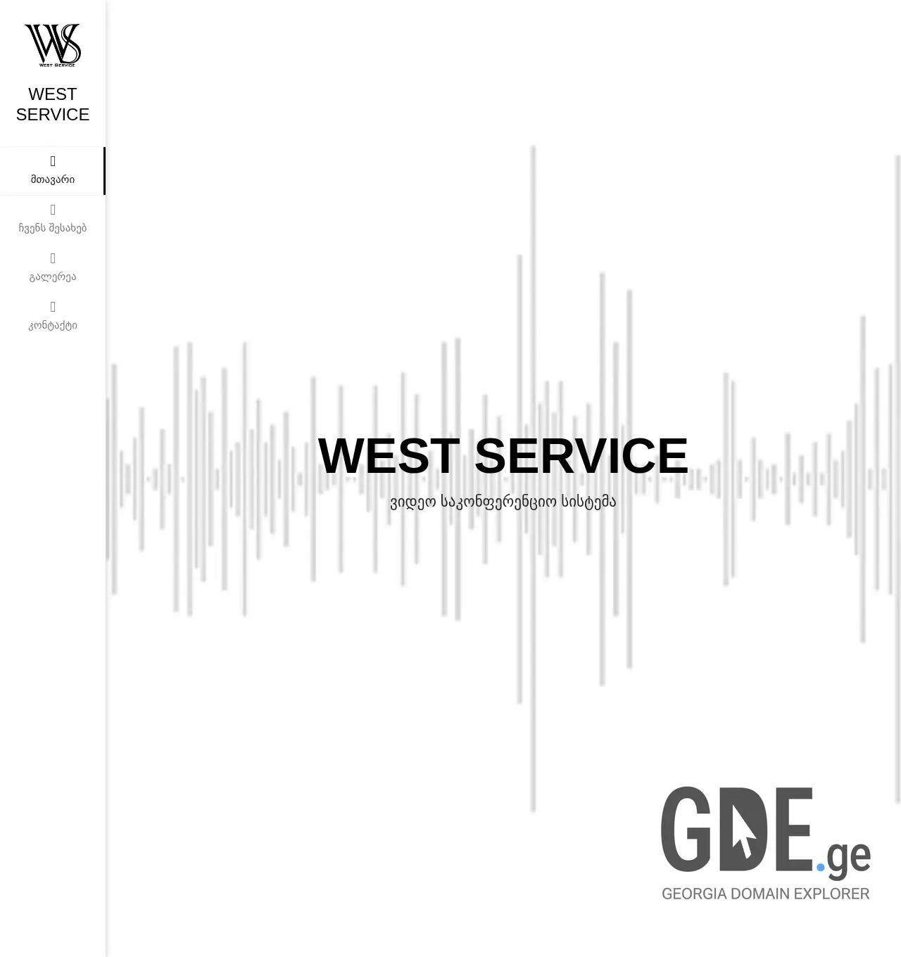 Screenshot of the site west.ge at 2025-11-30