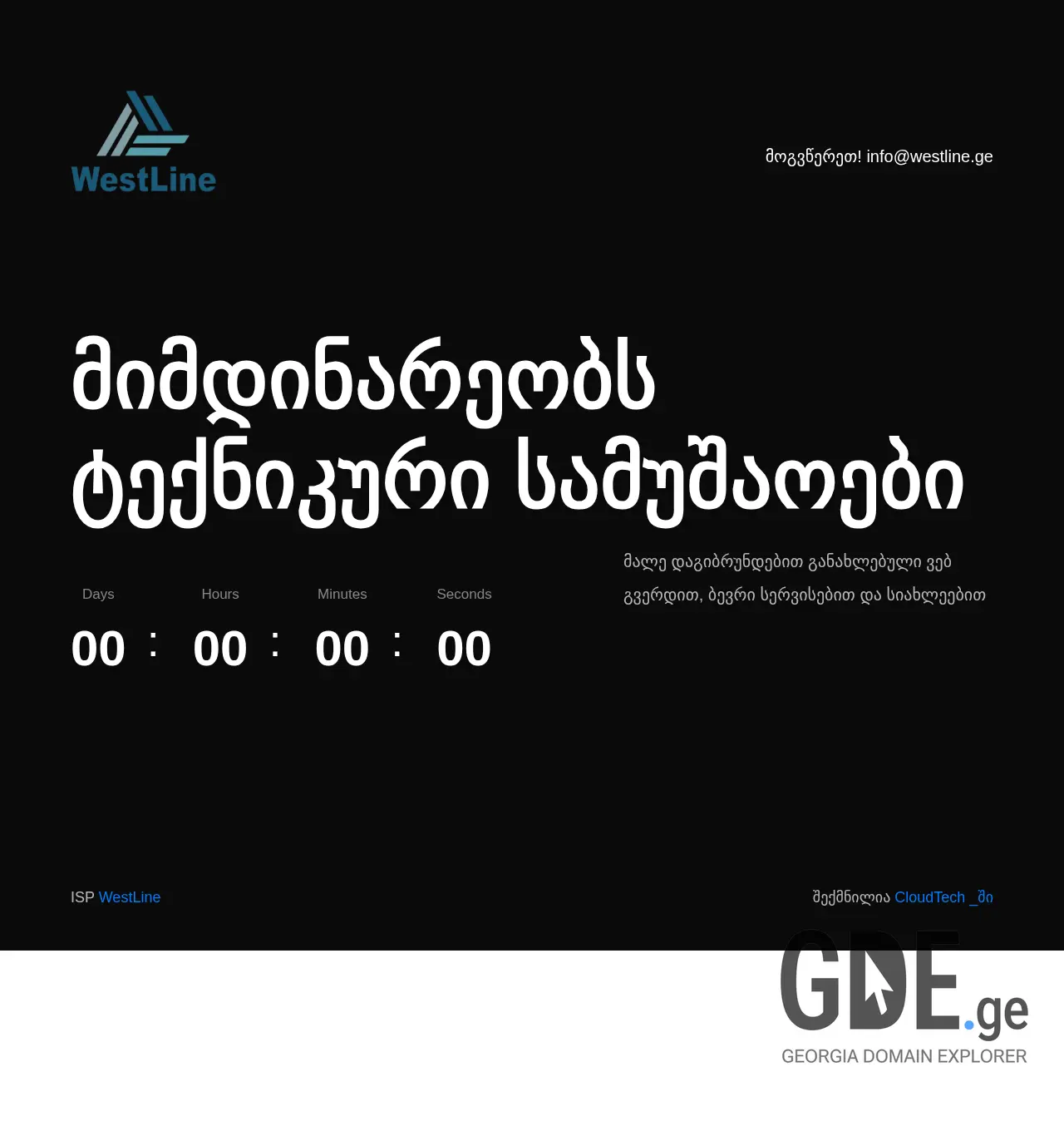 Screenshot of the site westline.ge at 2025-11-30