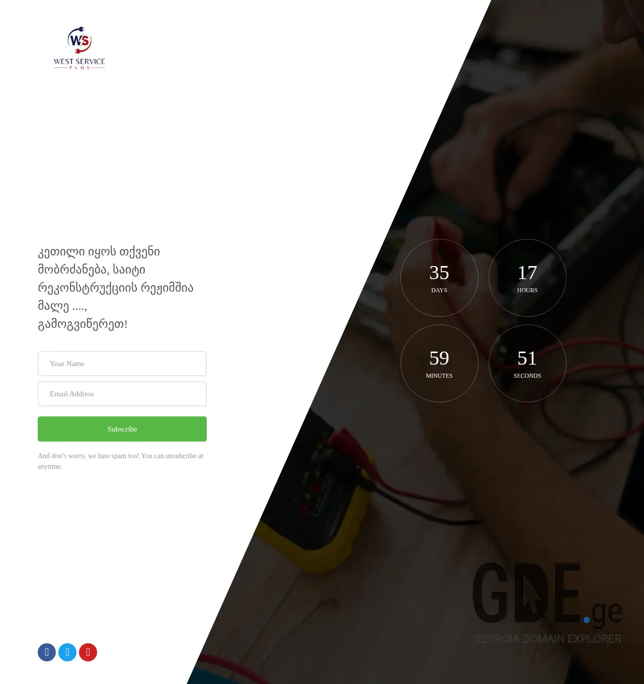 Screenshot of the site westserviceplus.ge at 2025-12-03