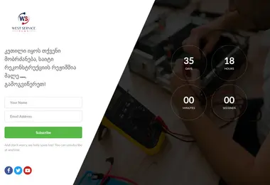 westserviceplus.ge-ის ეკრანის სურათი