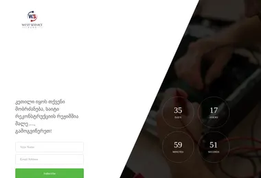 Screenshot of westserviceplus.ge