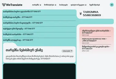 Screenshot of wetranslate.ge