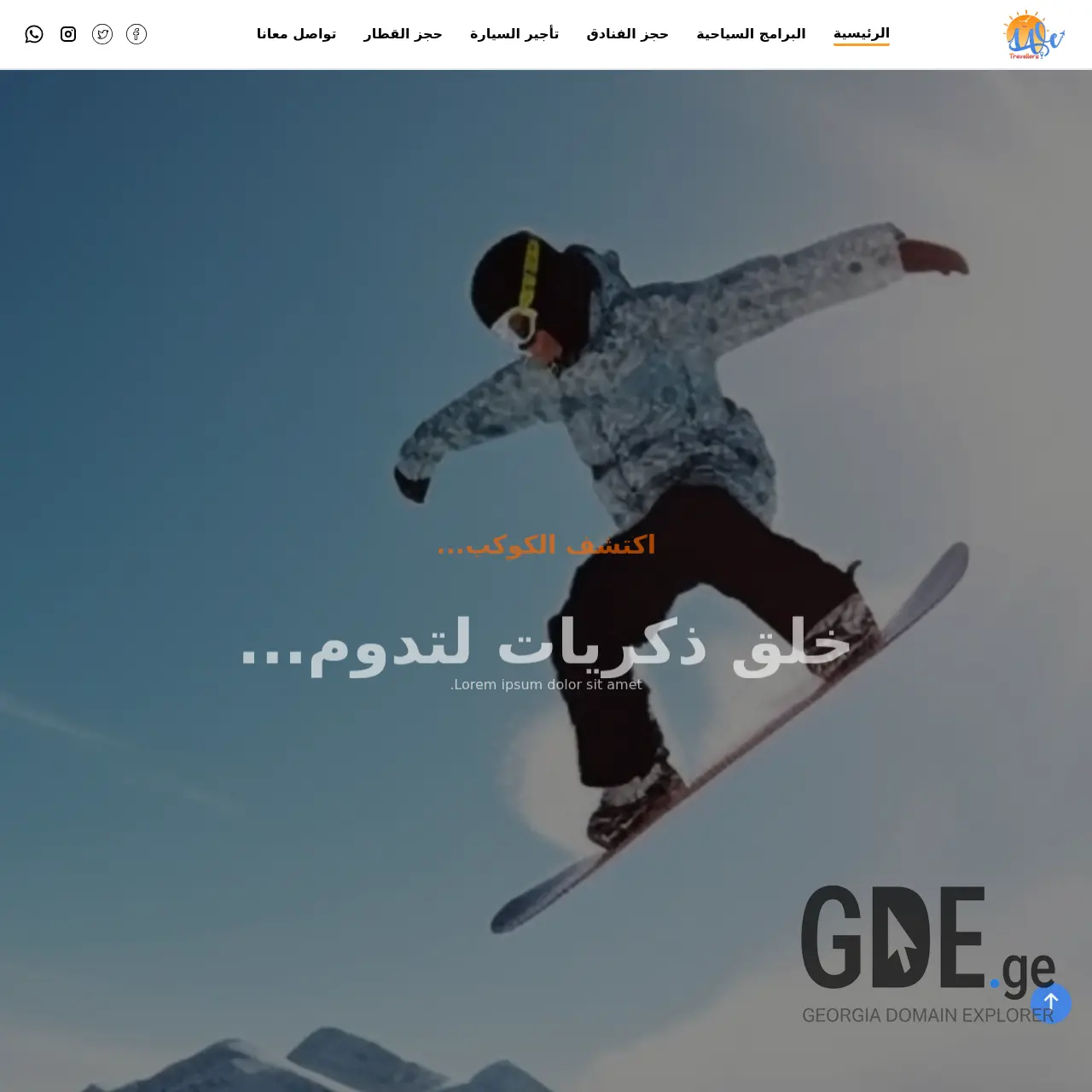 Screenshot of the site wetravellers.ge at 2025-12-12