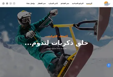Screenshot of wetravellers.ge