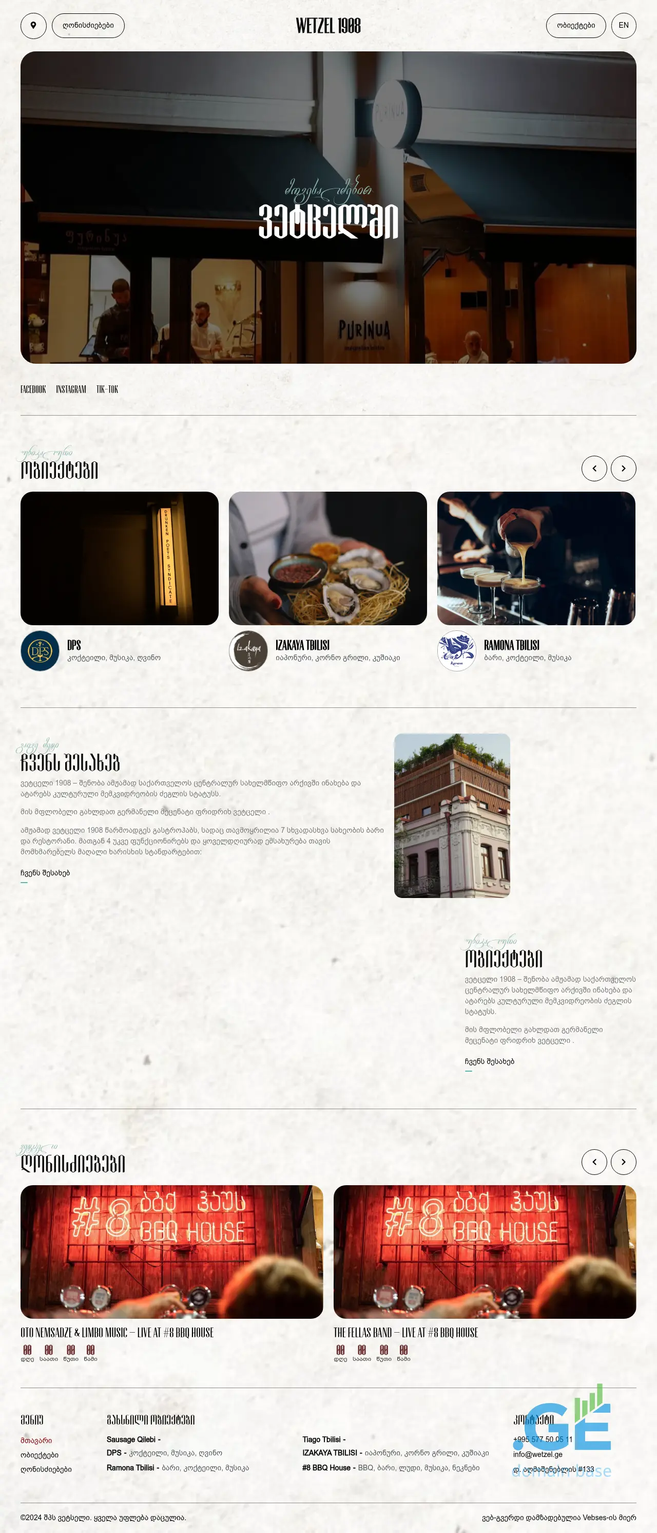 Screenshot of the site wetzel.ge