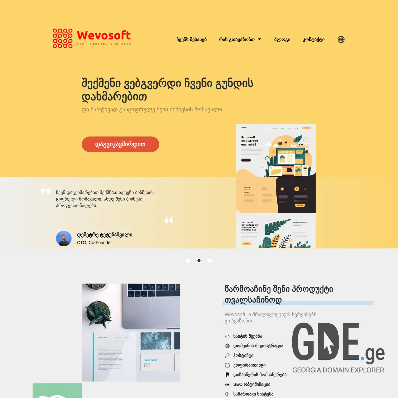 Screenshot of the site wevosoft.ge at 2025-12-12
