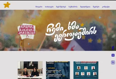 სურათი 12.12.2025-დან