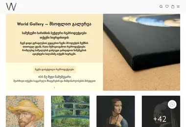 Screenshot of wgallery.ge