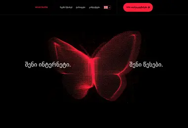 whatavpn.ge-ის ეკრანის სურათი