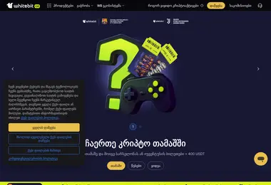 Screenshot of whitebit.ge
