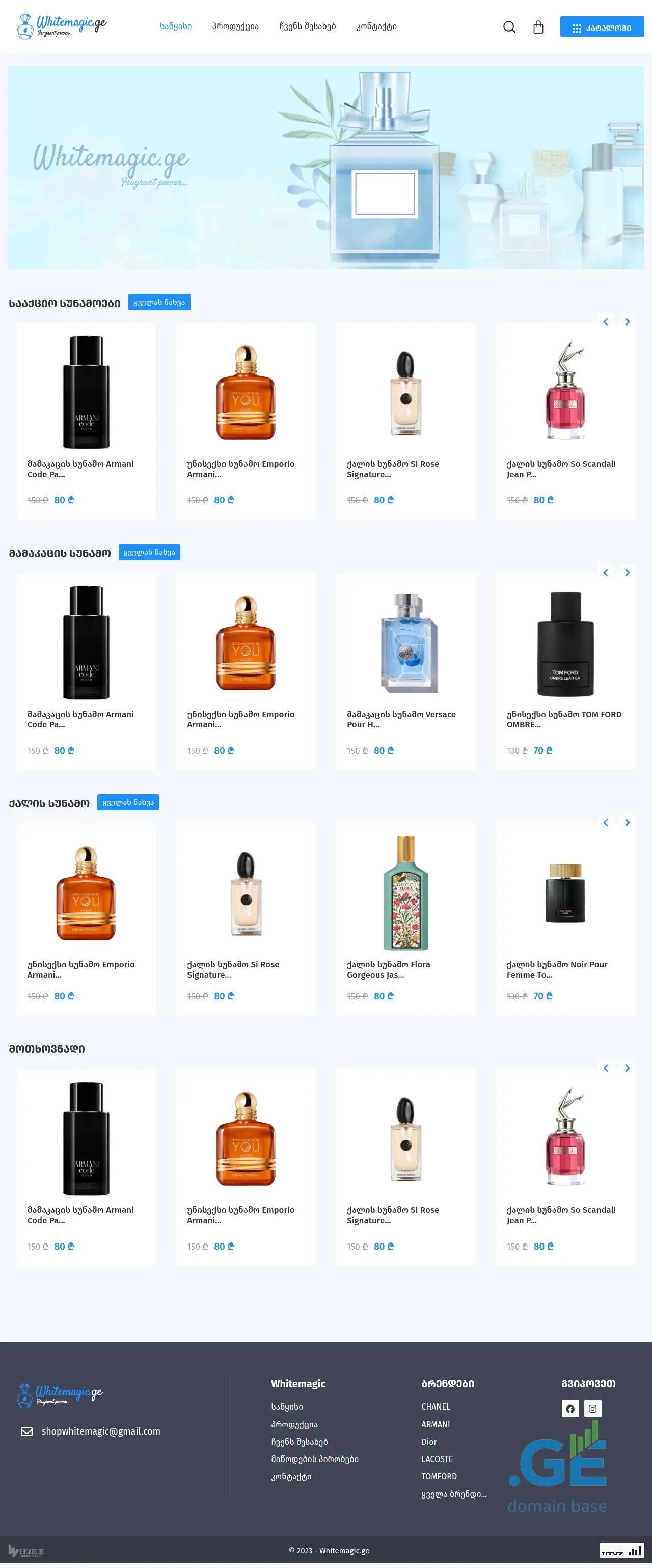 Screenshot of the site whitemagic.ge