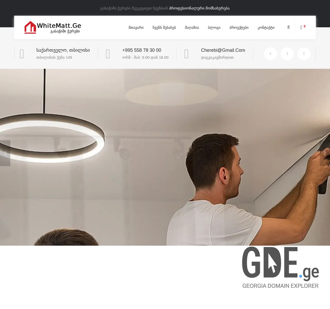 Screenshot of the site whitematt.ge at 2025-11-25