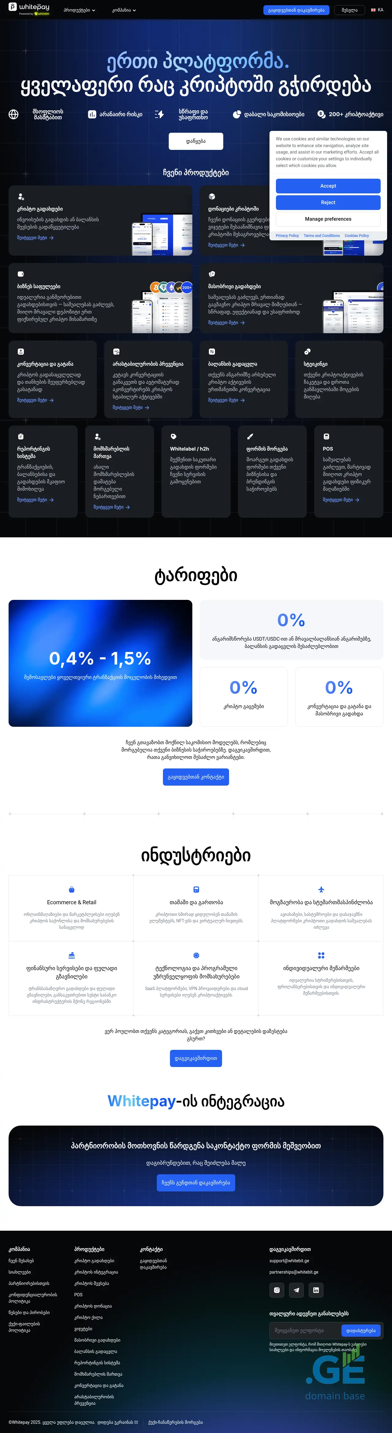 Screenshot of the site whitepay.ge