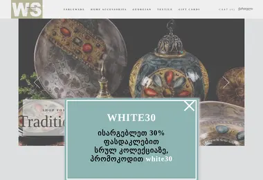 whitestudio.ge-ის ეკრანის სურათი