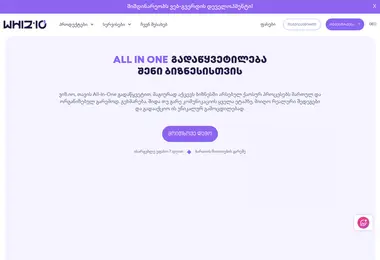 Скриншот whizio.ge