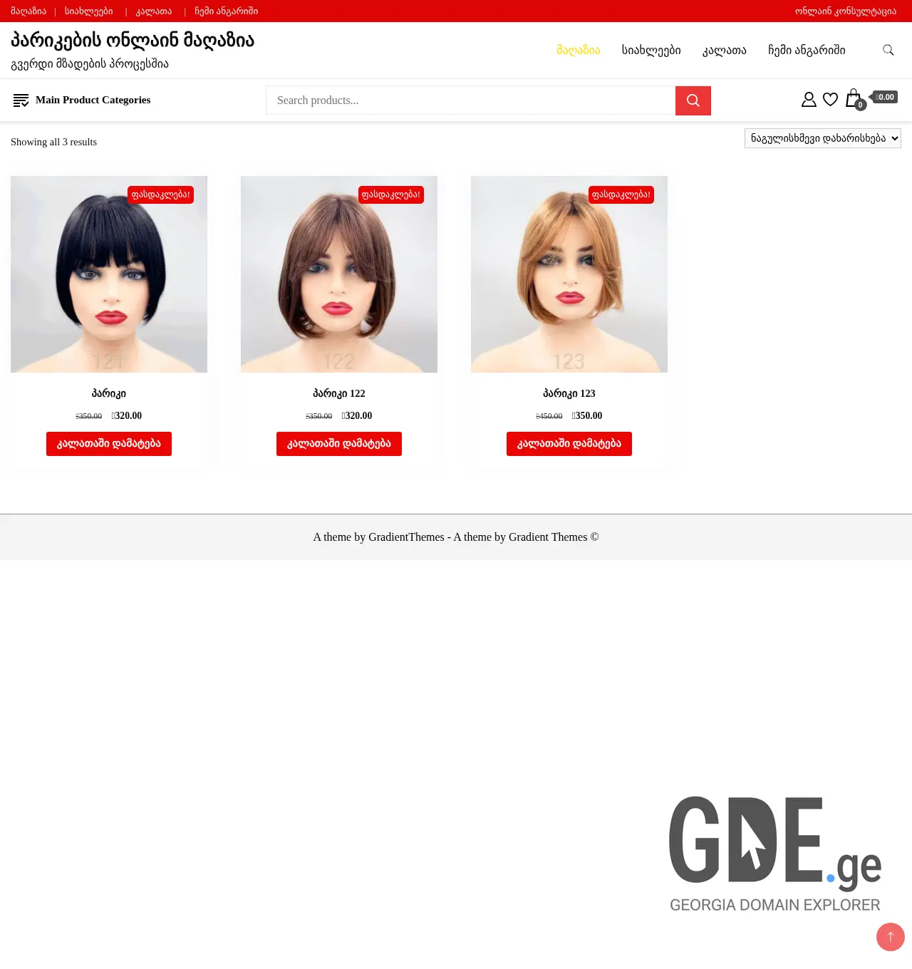 Screenshot of the site wigs.ge at 2025-12-03