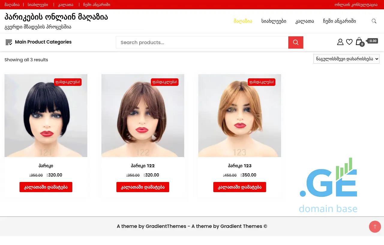 Screenshot of the site wigshop.ge