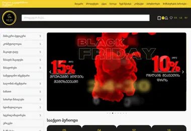 win-win.ge-ის ეკრანის სურათი