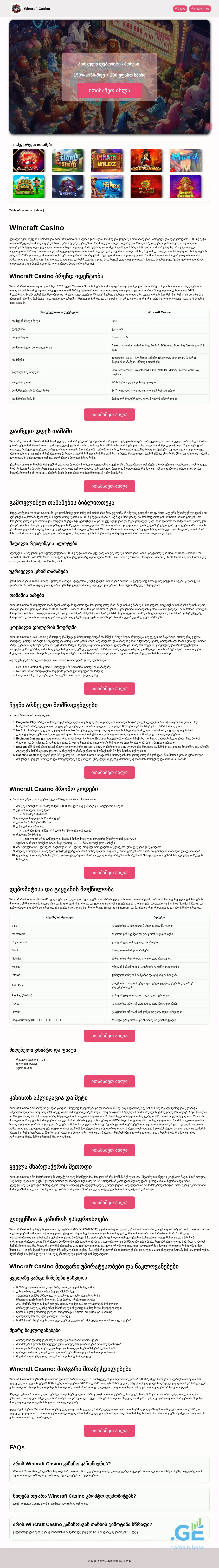 Screenshot of the site wincraftcasino.ge