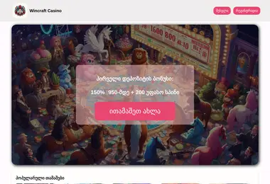 Screenshot of wincraftcasino.ge