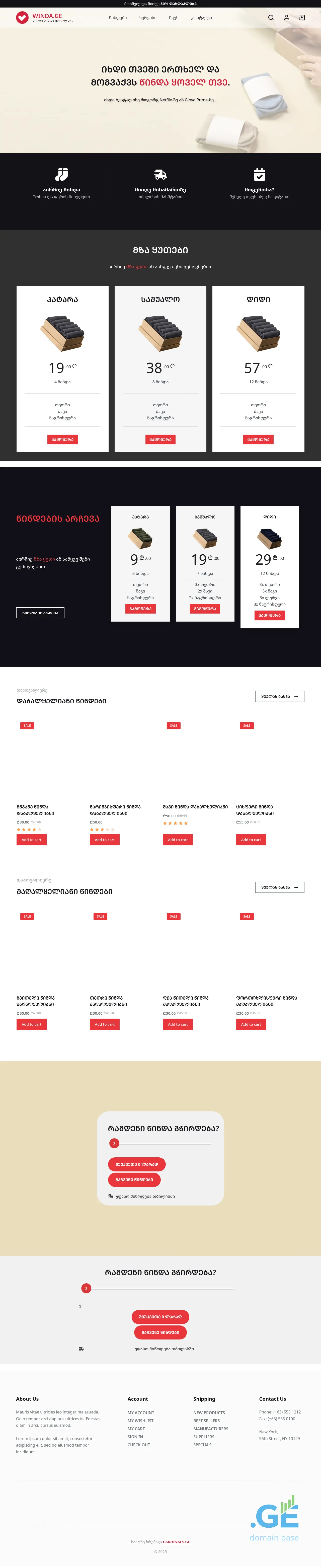 Screenshot of the site winda.ge