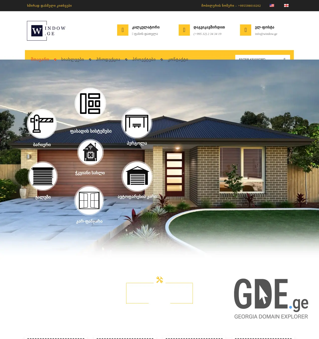 Screenshot of the site window.ge at 2025-11-29