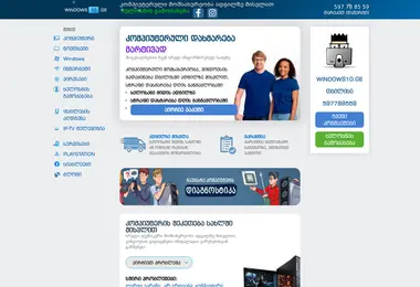 windows10.ge-ის ეკრანის სურათი