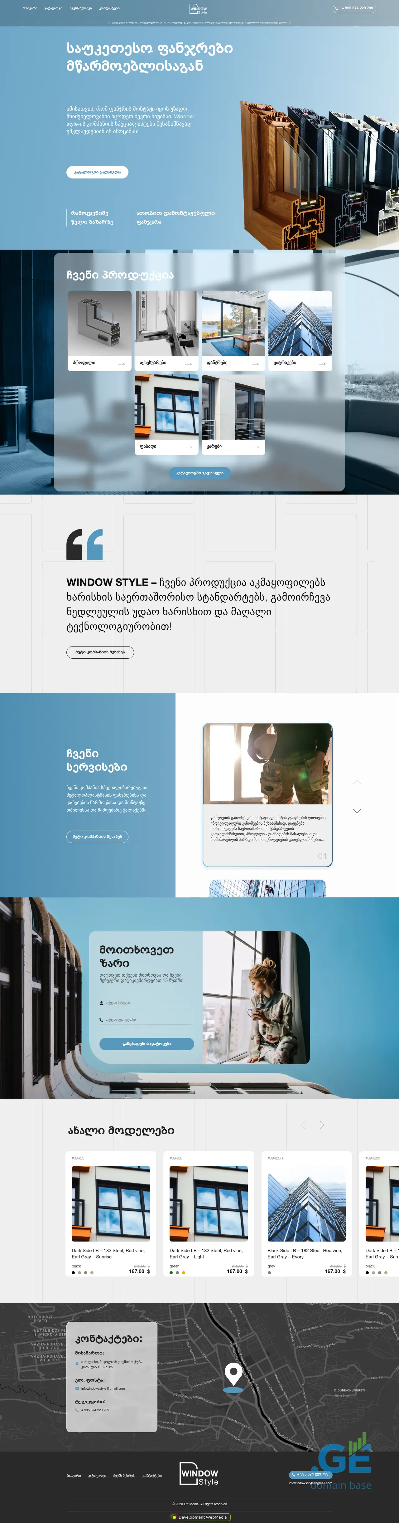 Screenshot of the site windowstyle.ge