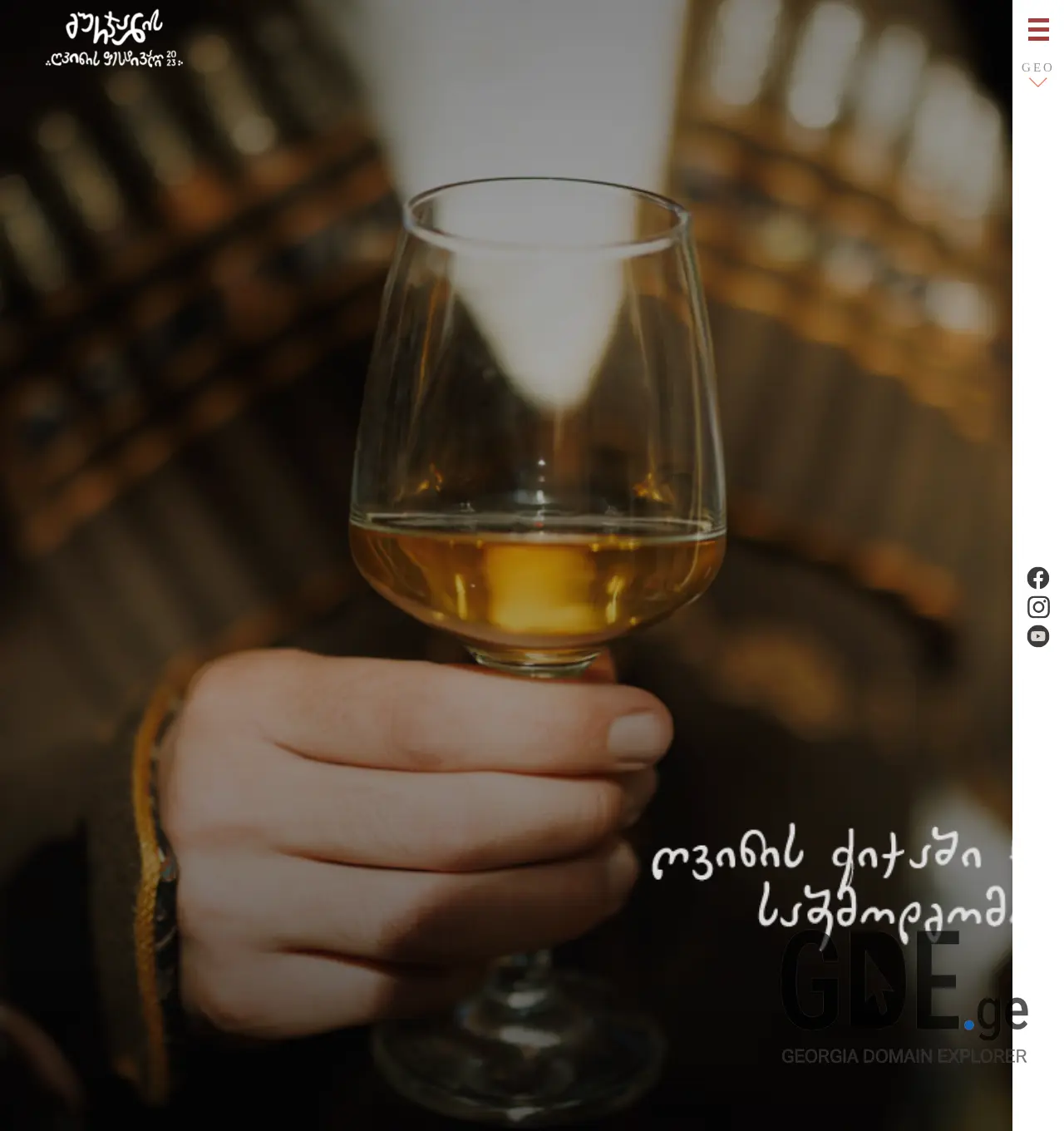 Screenshot of the site winefest.ge at 2025-12-03