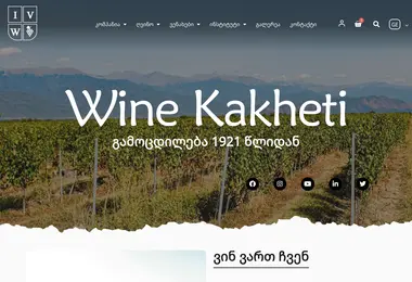 Screenshot of winekakheti.ge