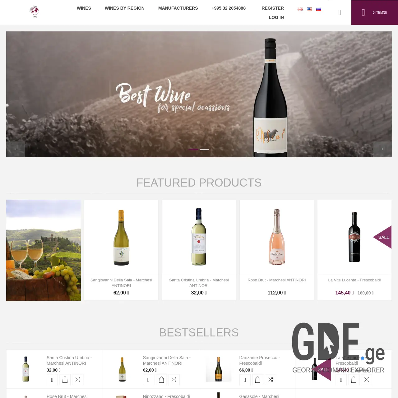 Screenshot of the site winelist.ge at 2025-12-15