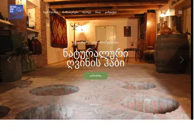 Screenshot of winemakers.ge