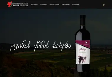Скриншот winerykhareba.com.ge