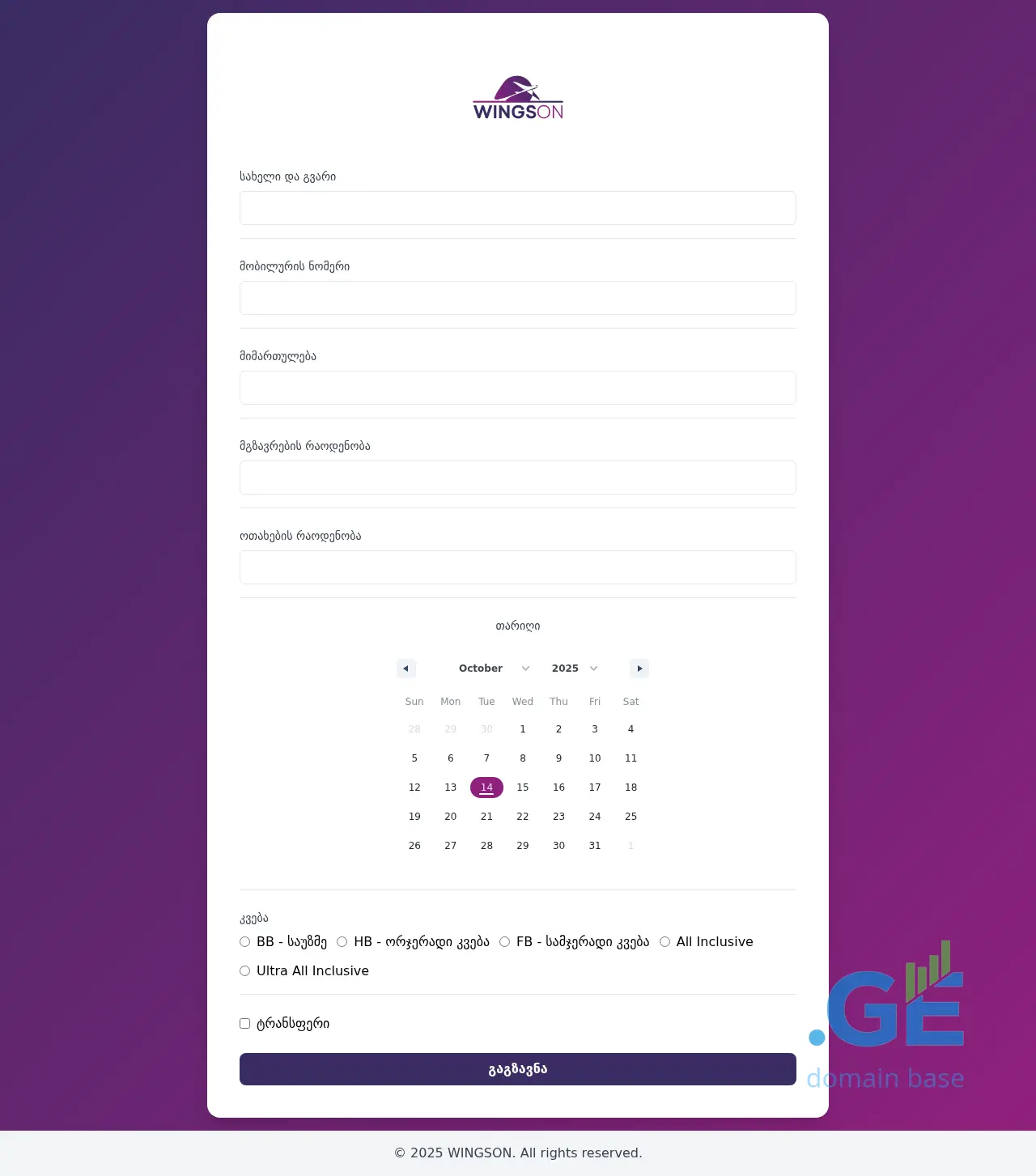 Screenshot of the site wingson.ge