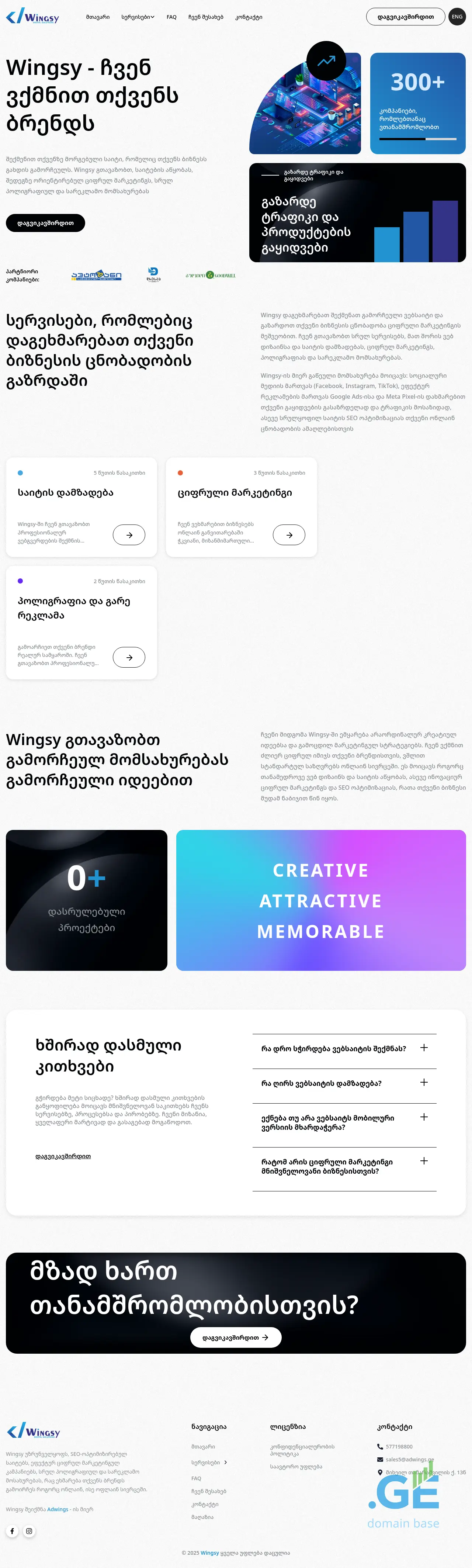Screenshot of the site wingsy.ge