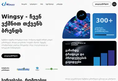 Screenshot of wingsy.ge