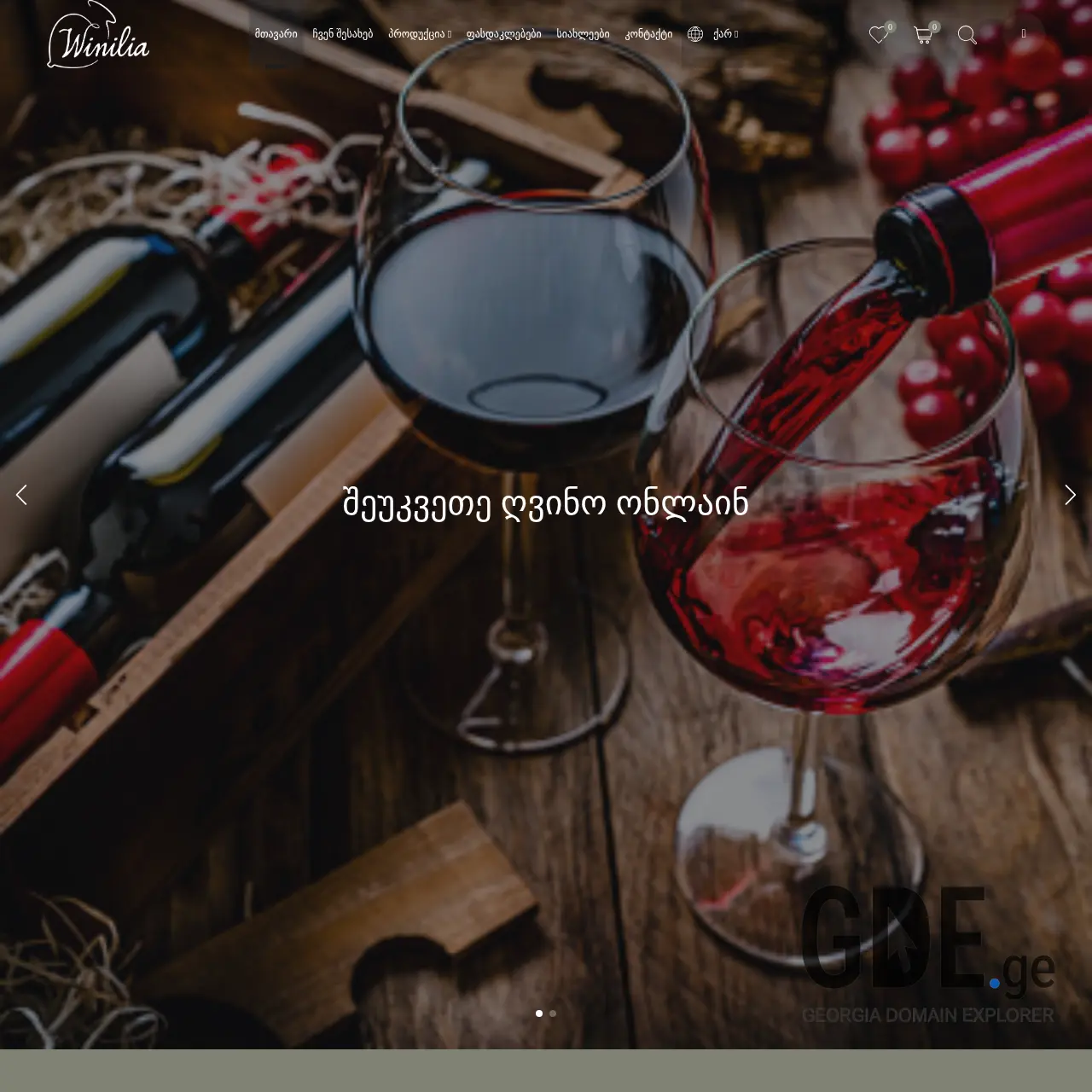 Screenshot of the site winilia.ge at 2025-12-12