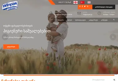 Screenshot of winpak.ge