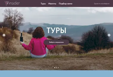 winsider.ge-ის ეკრანის სურათი