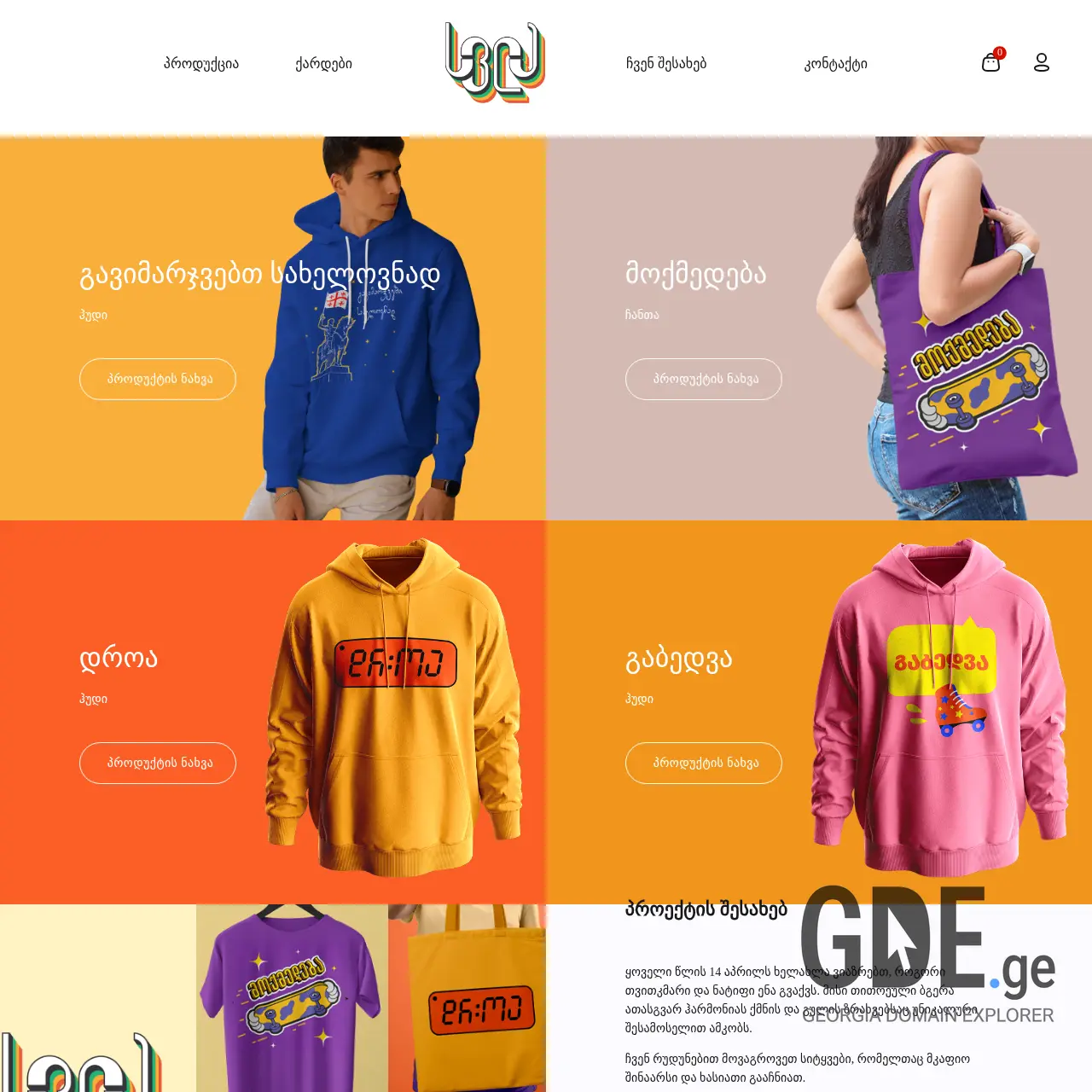 Screenshot of the site winsvla.ge at 2025-12-12