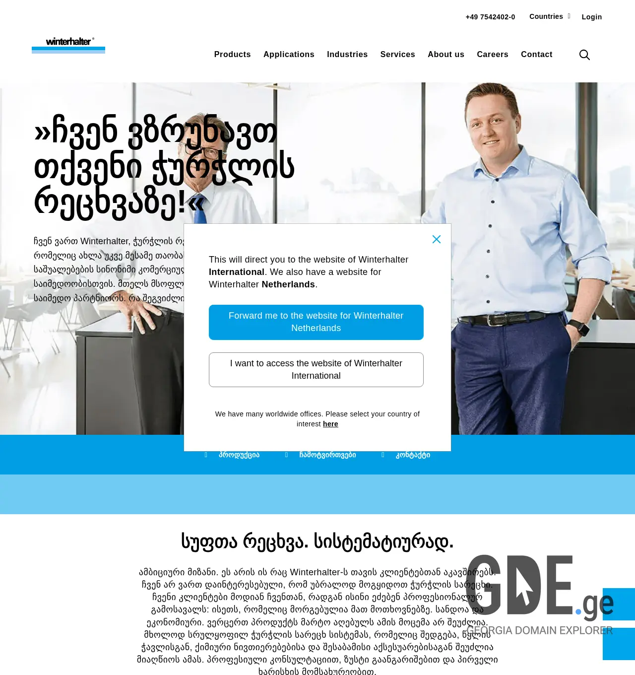 Screenshot of the site winterhalter.ge at 2025-12-03