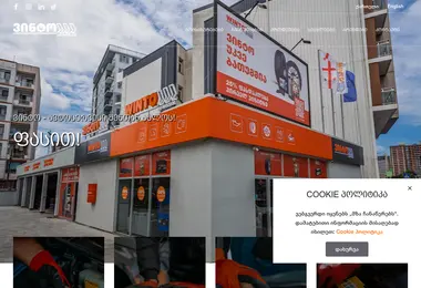 Screenshot of winto.ge